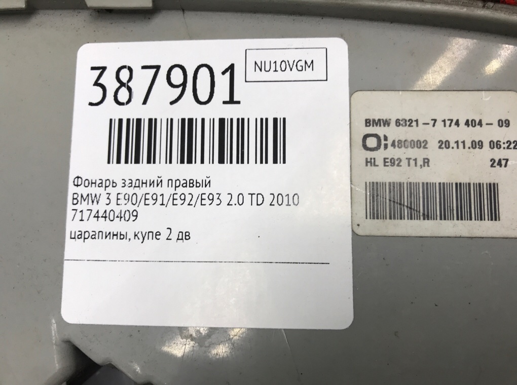 Фонарь задний правый бу для BMW 3 E90/E91/E92/E93 2.0 TD,  2010 г.