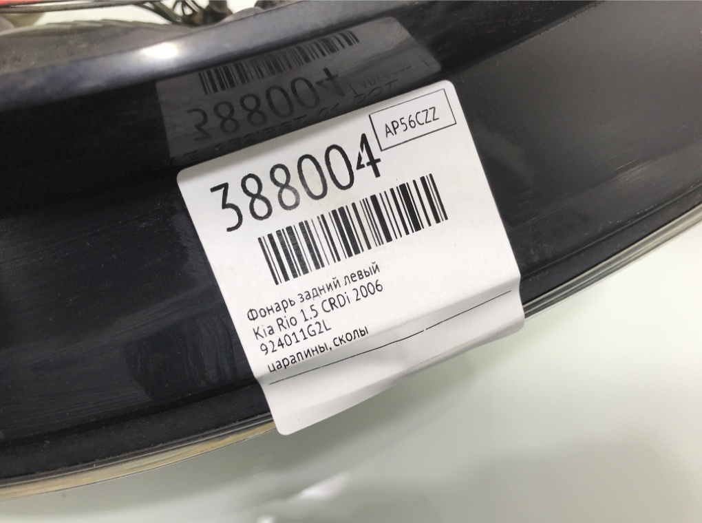 Фонарь задний левый бу для Kia Rio  1.5 CRDi,  2006 г.
