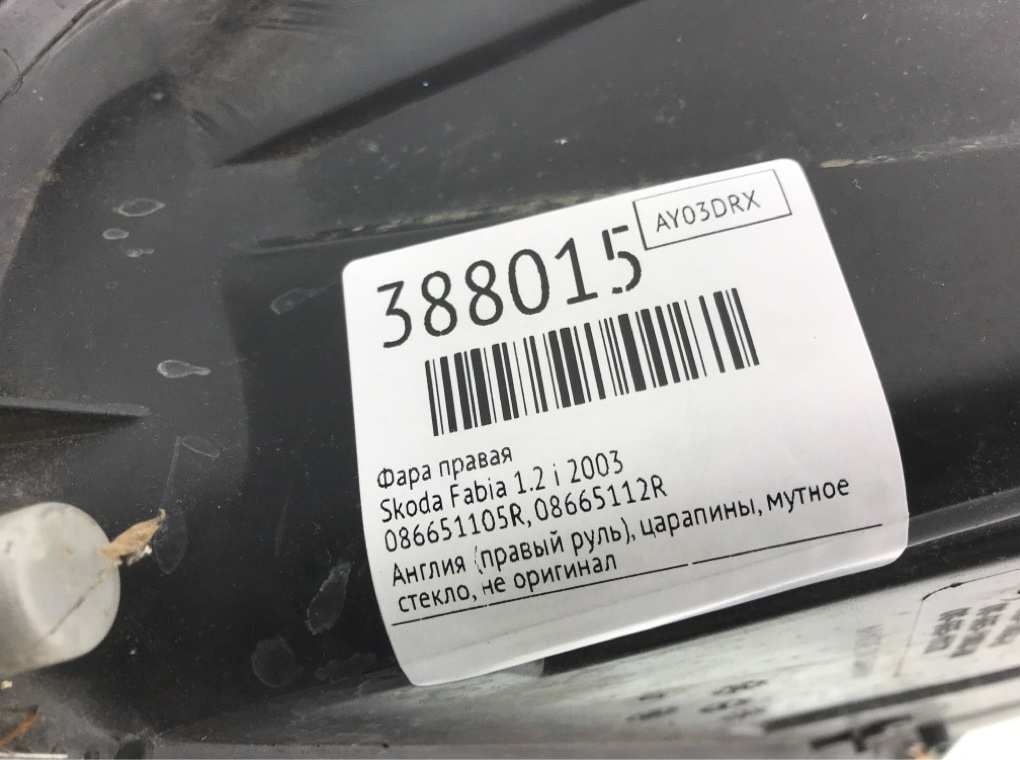 Фара правая бу для Skoda Fabia 1 1.2 i,  2003 г.