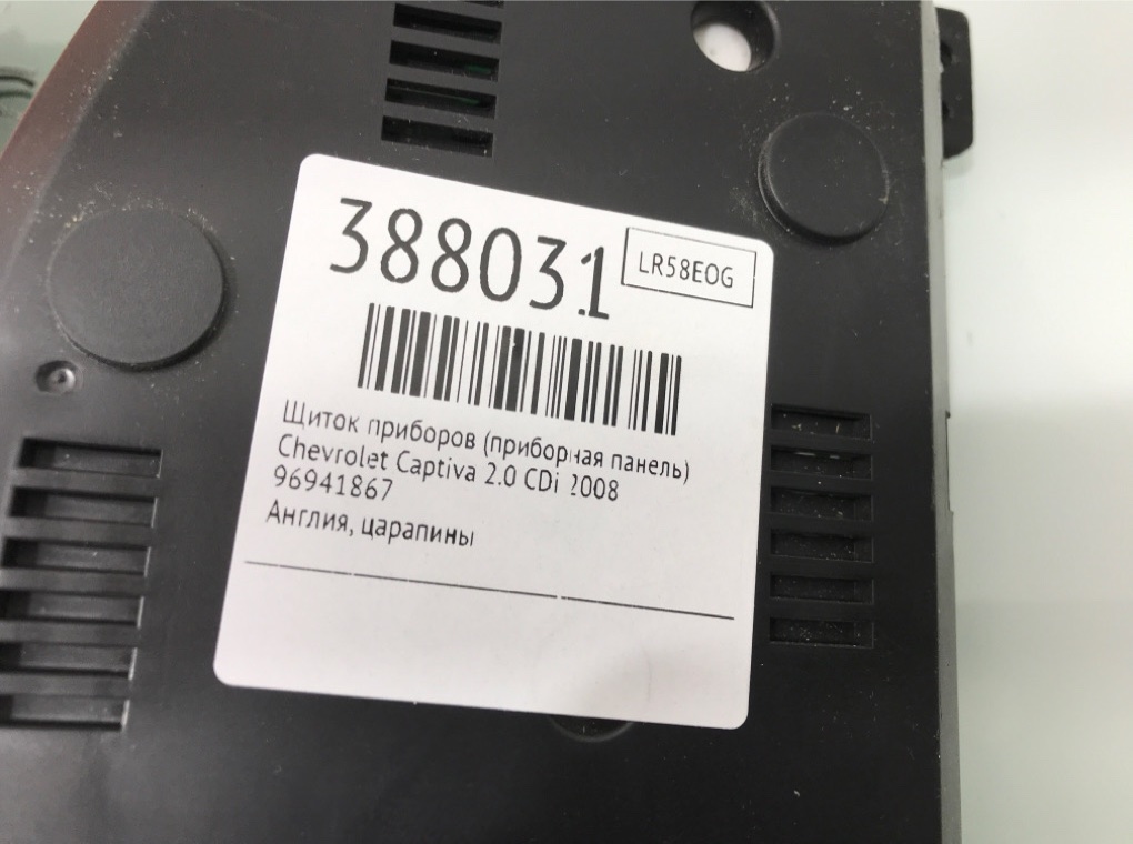 Щиток приборов (приборная панель) бу для Chevrolet Captiva 2.0 CDi, 2008 г. Щиток приборов (приборная панель) бу для Chevrolet Captiva 2.0 CDi, 2008 г.