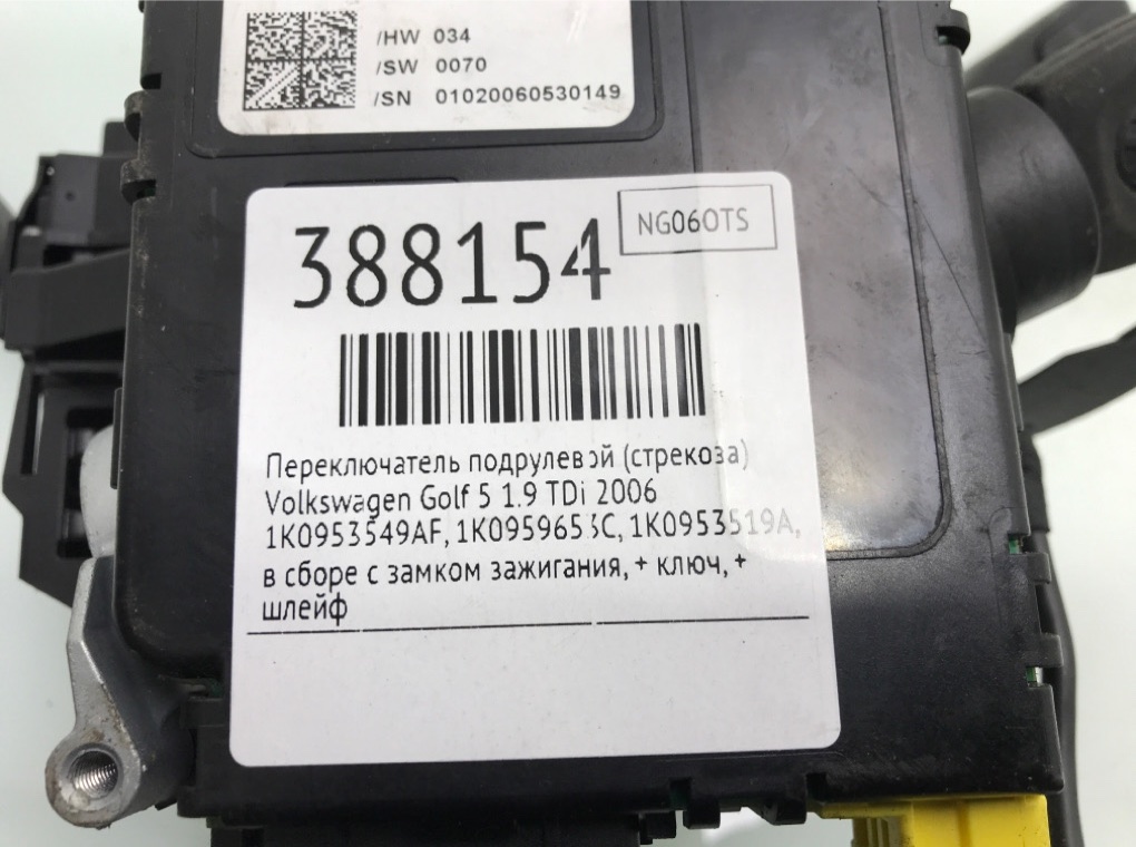 Переключатель подрулевой (стрекоза) бу для Volkswagen Golf 5 1.9 TDi,  2006 г.