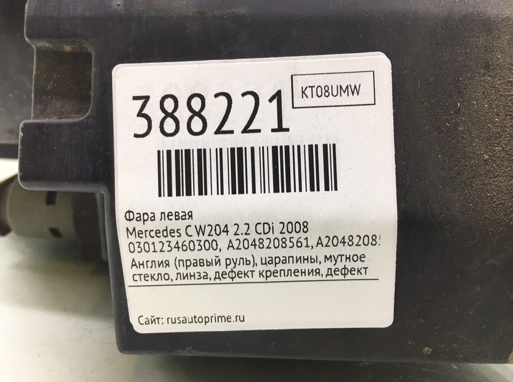 Фара левая бу для Mercedes C W204 2.2 CDi,  2008 г.