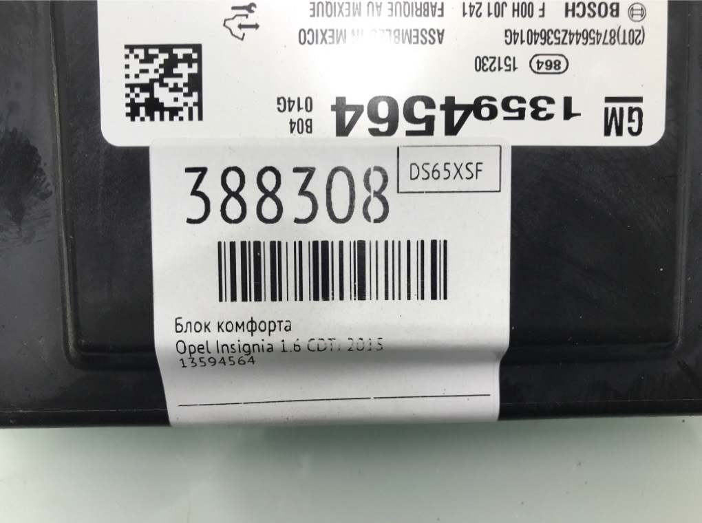 Блок комфорта бу для Opel Insignia  1.6 CDTi,  2015 г.