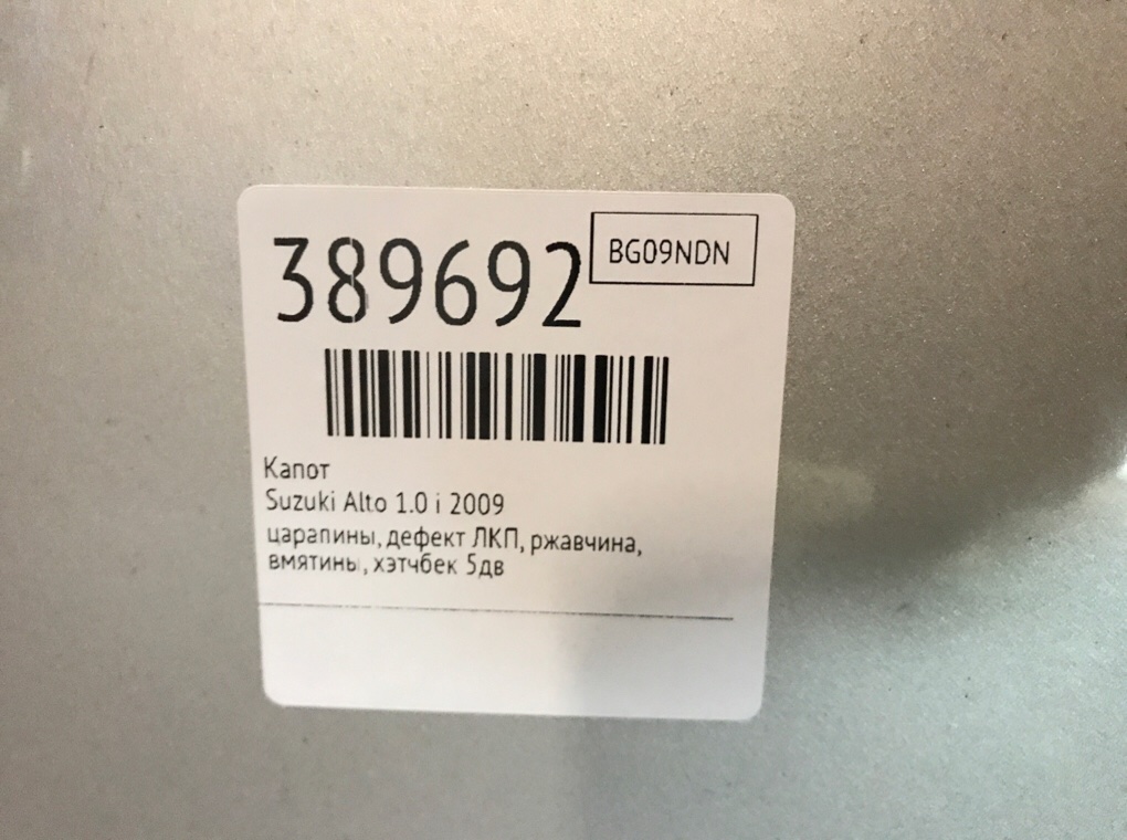 Капот бу для Suzuki Alto  1.0 i,  2009 г.