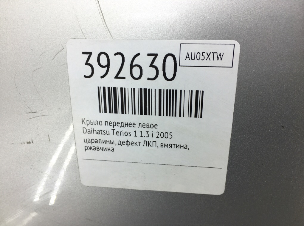 Крыло переднее левое бу для Daihatsu Terios 1 1.3 i,  2005 г.