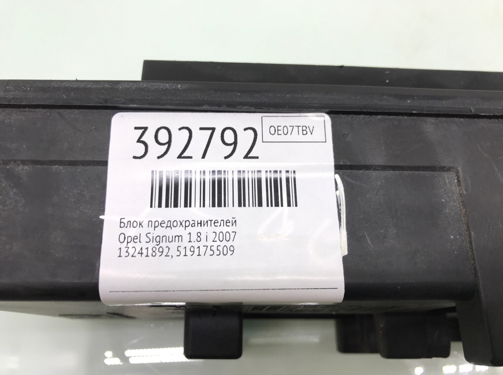 Блок предохранителей бу для Opel Signum  1.8 i,  2007 г.