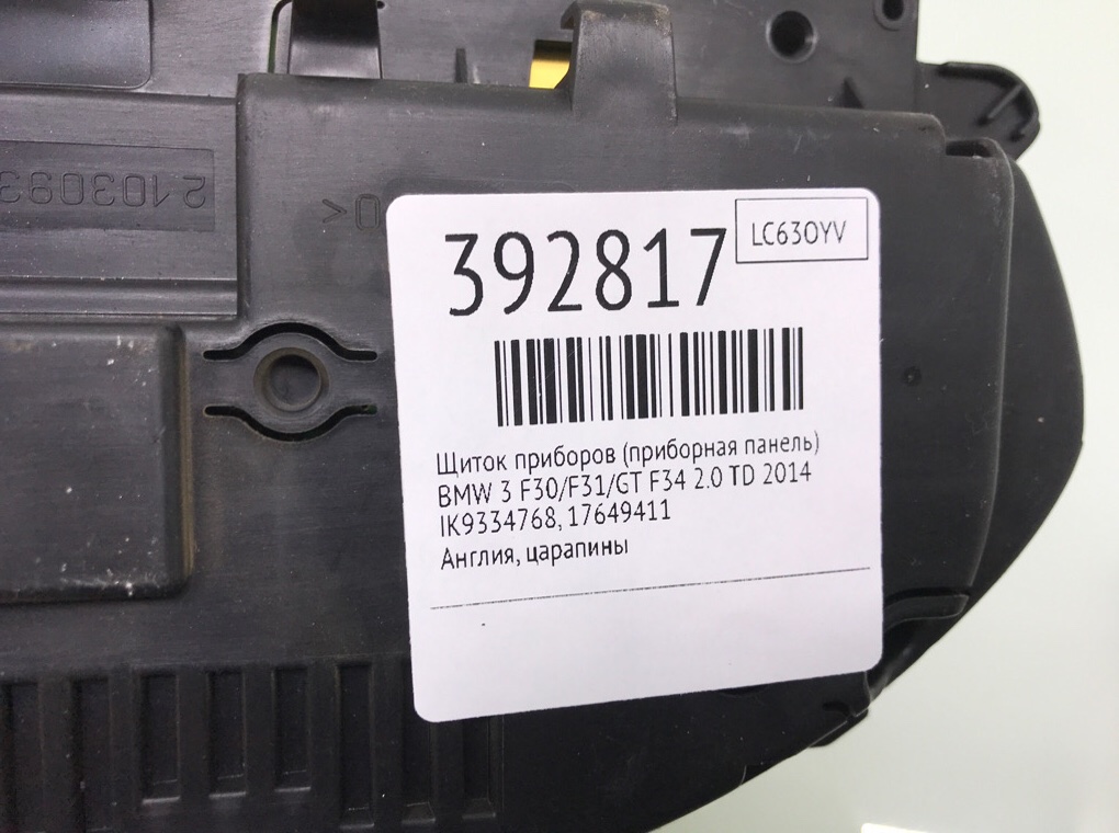Щиток приборов (приборная панель) бу для BMW 3 F30/F31/GT F34 2.0 TD,  2014 г.
