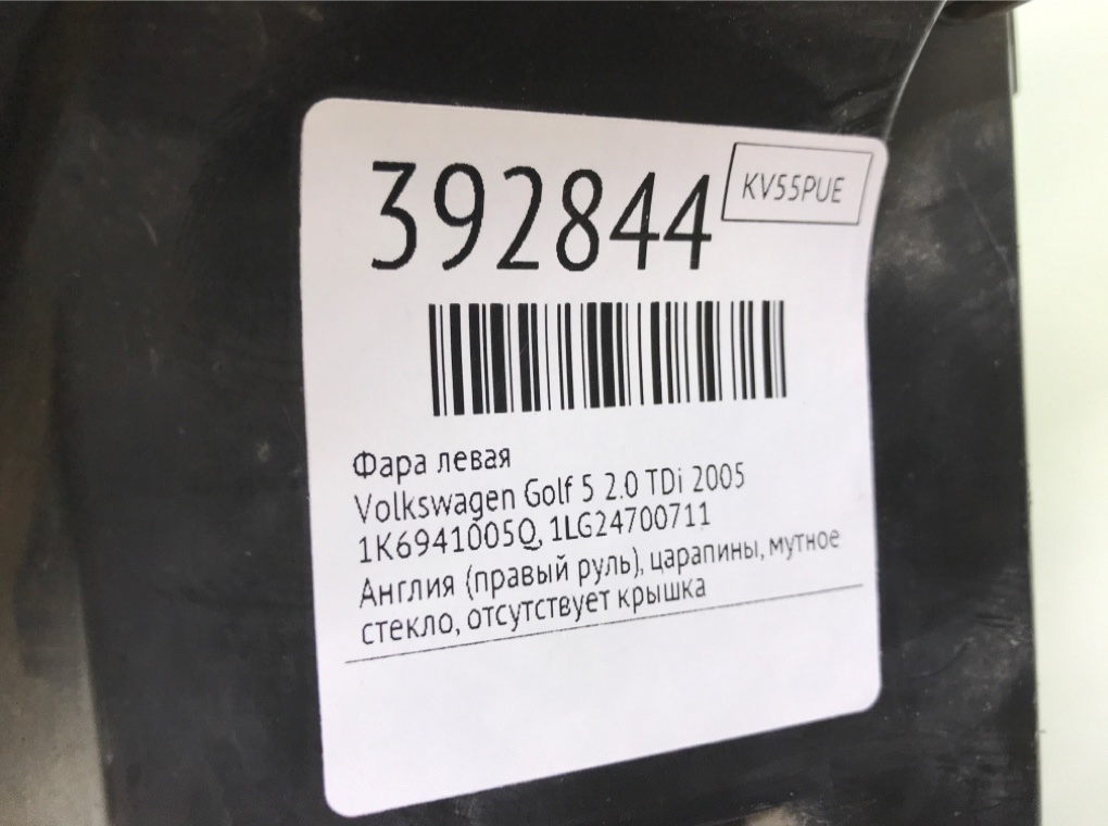 Фара левая бу для Volkswagen Golf 5 2.0 TDi,  2005 г.