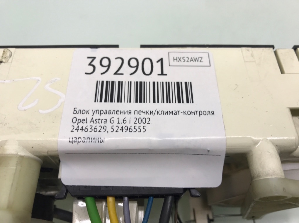 Блок управления печки/климат-контроля бу для Opel Astra G 1.6 i,  2002 г.