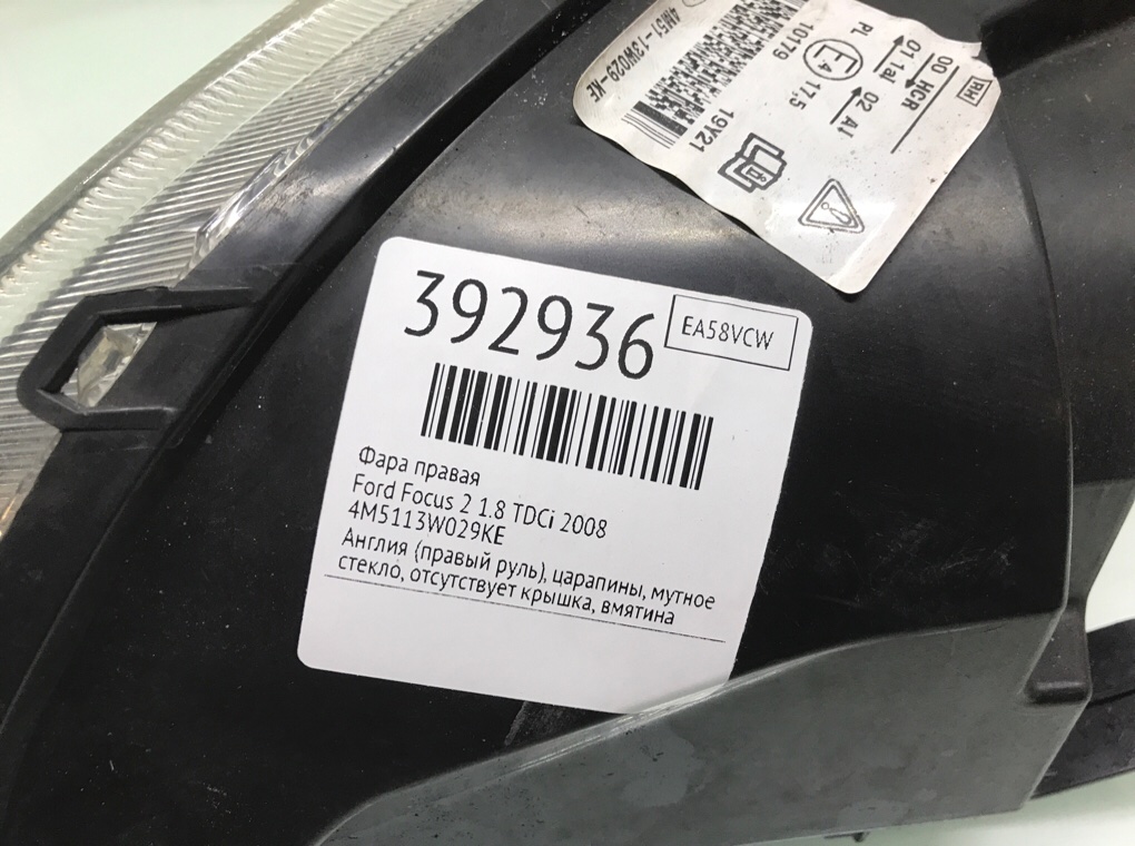 Фара правая бу для Ford Focus 2 1.8 TDCi,  2008 г.