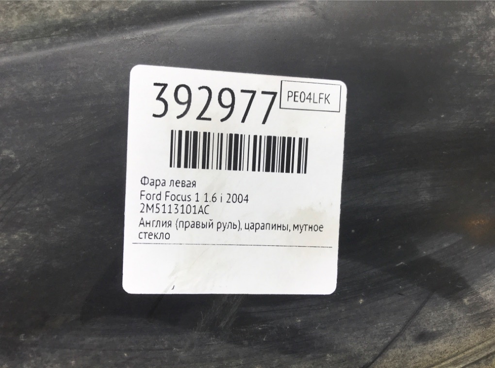 Фара левая бу для Ford Focus 1 1.6 i,  2004 г.