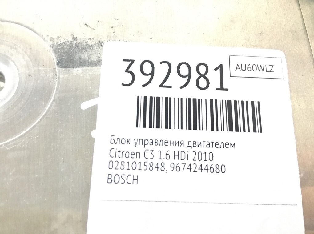 Блок управления двигателем бу для Citroen C3 2 1.6 HDi,  2010 г.