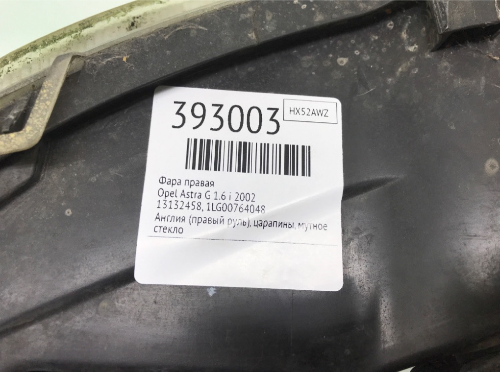 Фара правая бу для Opel Astra G 1.6 i,  2002 г.