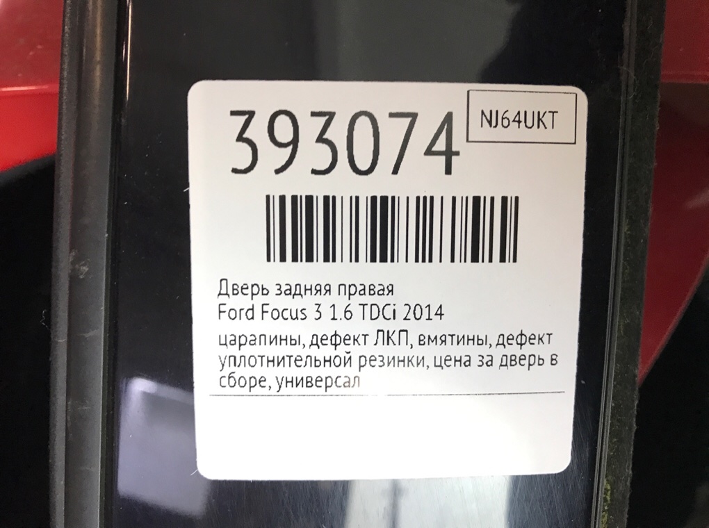 Дверь задняя правая бу для Ford Focus 3 1.6 TDCi,  2014 г.