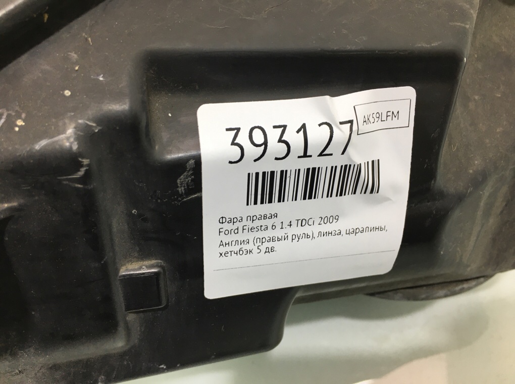 Фара правая бу для Ford Fiesta 6 1.4 TDCi,  2009 г.