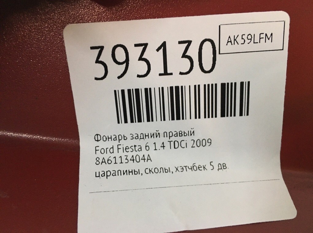 Фонарь задний правый бу для Ford Fiesta 6 1.4 TDCi,  2009 г.
