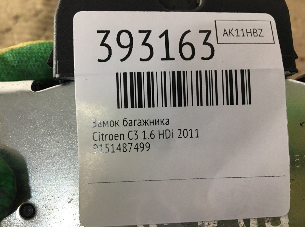 Замок багажника бу для Citroen C3  1.6 HDi,  2011 г.