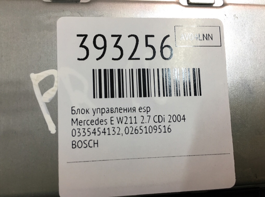 Блок управления ESP бу для Mercedes E W211 2.7 CDi,  2004 г.