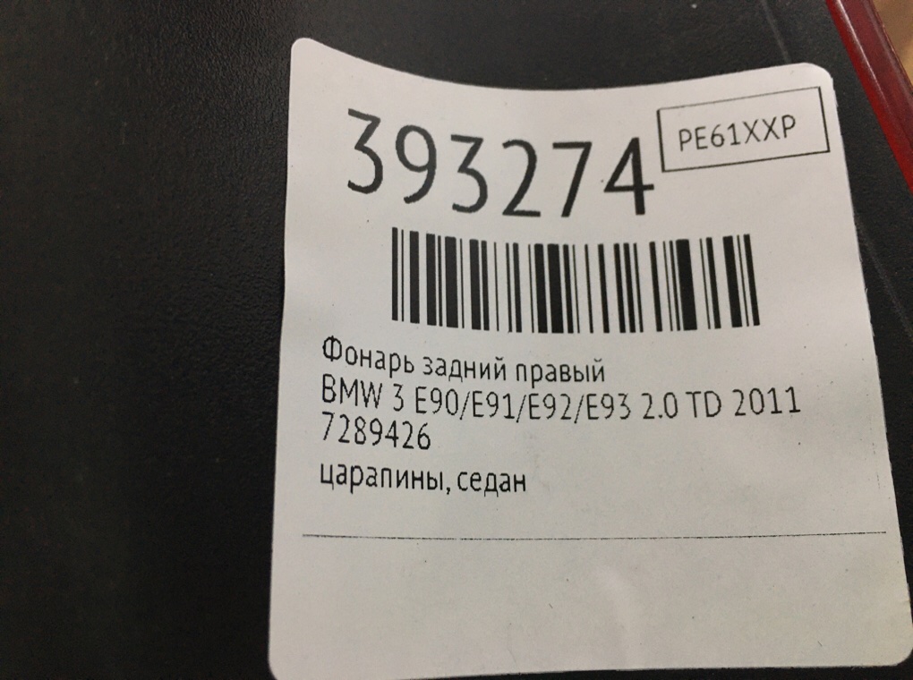 Фонарь задний правый бу для BMW 3 E90/E91/E92/E93 2.0 TD,  2011 г.