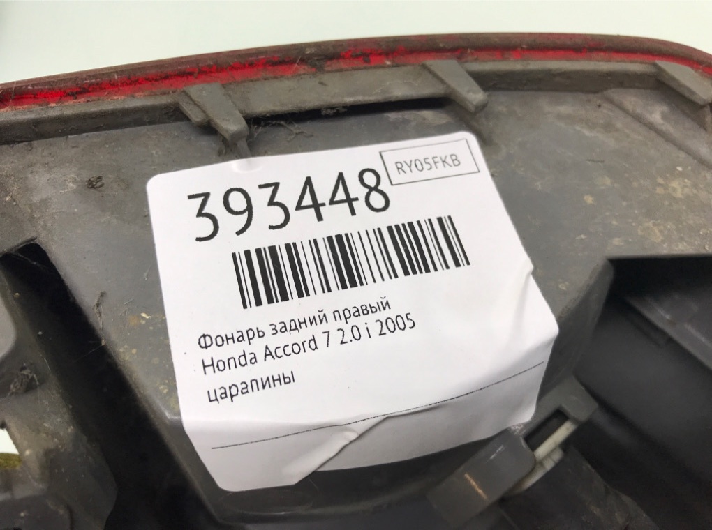 Фонарь задний правый бу для Honda Accord 7 2.0 i,  2005 г.