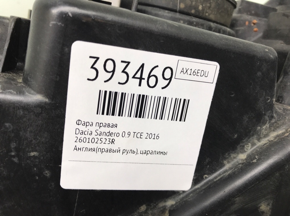 Фара правая бу для Dacia Sandero  0.9 TCE,  2016 г.