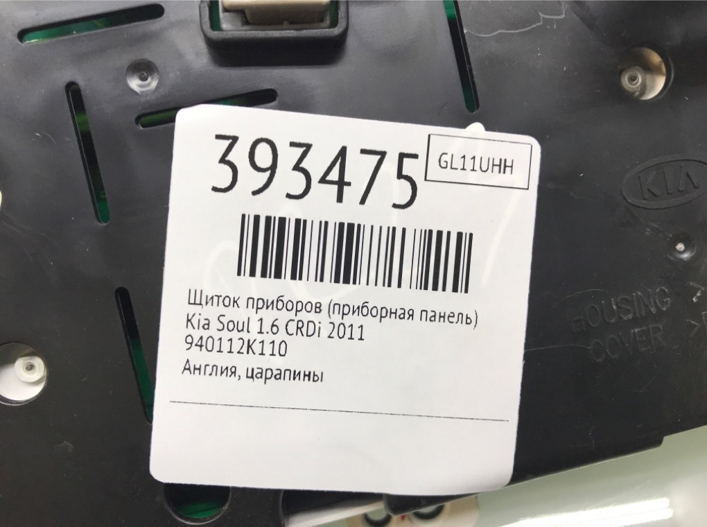 Щиток приборов (приборная панель) бу для Kia Soul  1.6 CRDi,  2011 г.