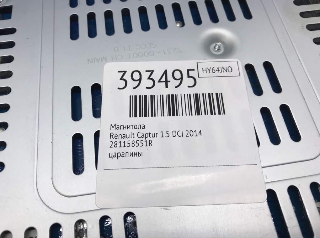 Магнитола бу для Renault Captur 1.5 DCi, 2014 г. Магнитола бу для Renault Captur 1.5 DCi, 2014 г.