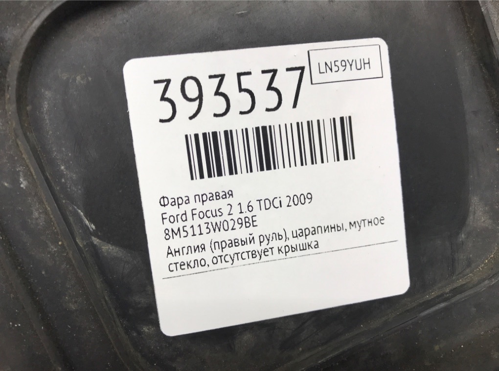 Фара правая бу для Ford Focus 2 1.6 TDCi,  2009 г.