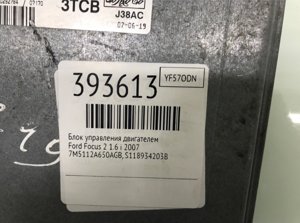 Блок управления двигателем бу для Ford Focus 2 1.6 i,  2007 г.