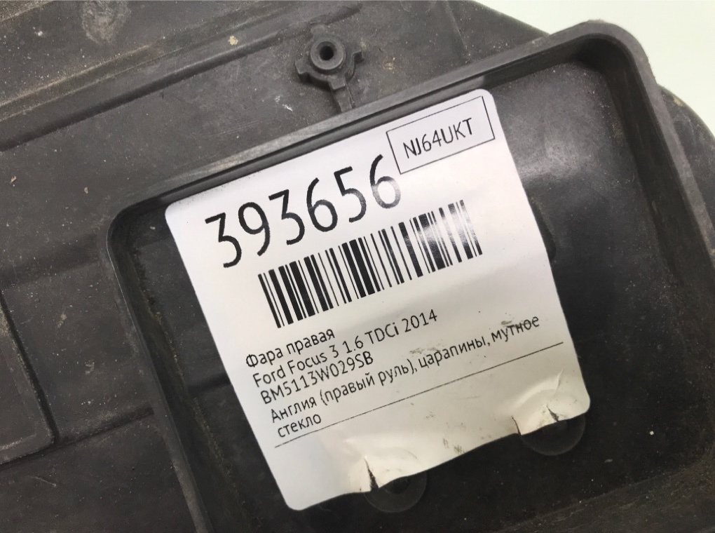 Фара правая бу для Ford Focus 3 1.6 TDCi,  2014 г.