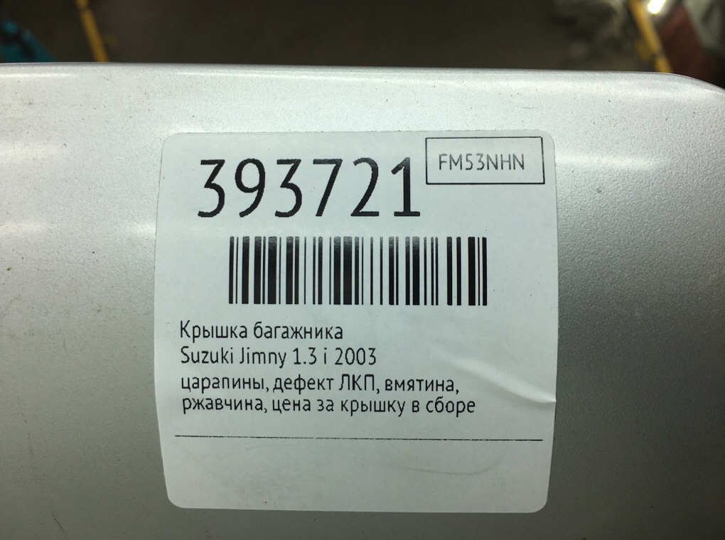 Крышка багажника бу для Suzuki Jimny  1.3 i,  2003 г.