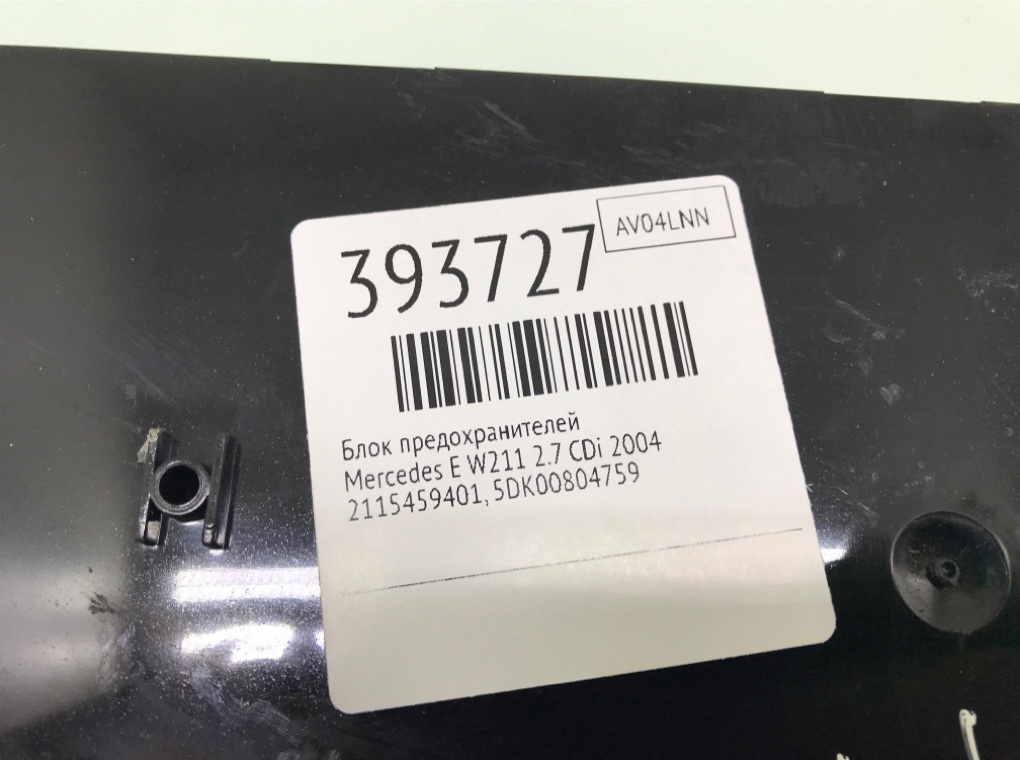Блок предохранителей бу для Mercedes E W211 2.7 CDi,  2004 г.