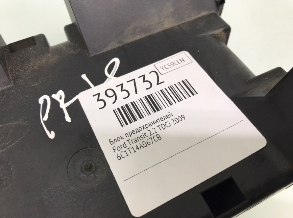 Блок предохранителей бу для Ford Transit 2.2 TDCi, 2009 г. Блок предохранителей бу для Ford Transit 2.2 TDCi, 2009 г.