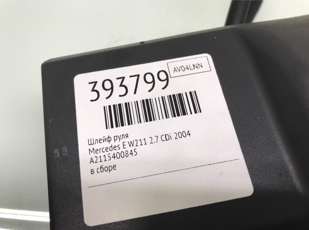 Шлейф руля бу для Mercedes E W211 2.7 CDi,  2004 г.