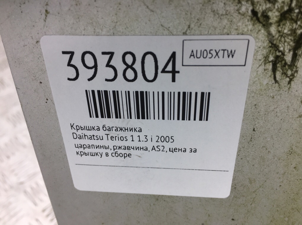 Крышка багажника бу для Daihatsu Terios 1 1.3 i,  2005 г.