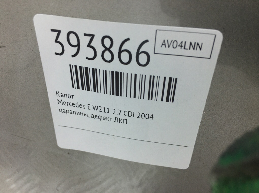 Капот бу для Mercedes E W211 2.7 CDi,  2004 г.