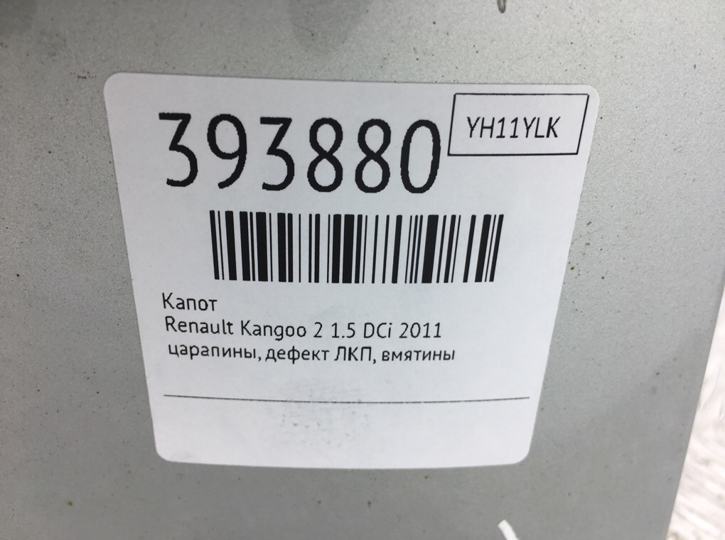 Капот бу для Renault Kangoo 2 1.5 DCi,  2011 г.