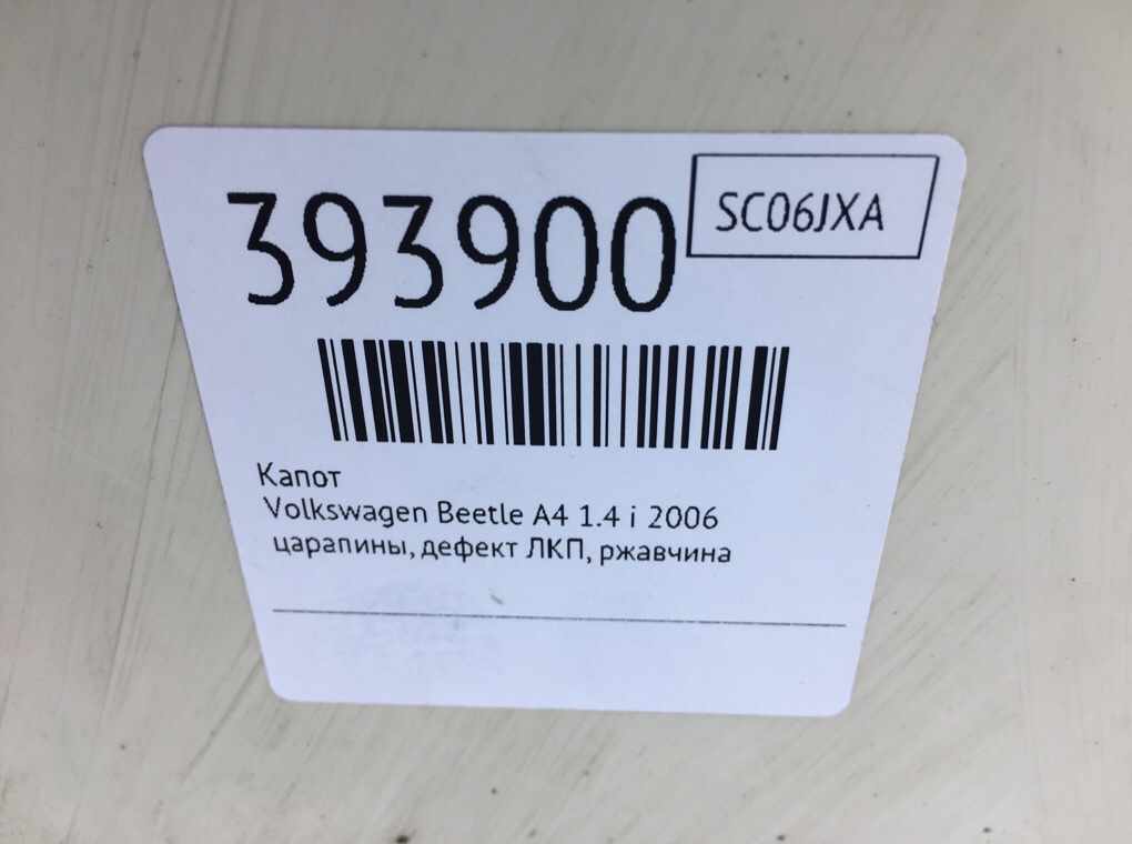Капот бу для Volkswagen Beetle A4 1.4 i,  2006 г.