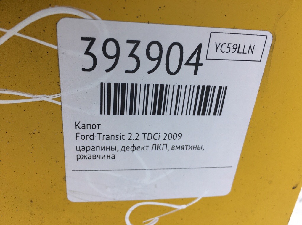Капот бу для Ford Transit  2.2 TDCi,  2009 г.