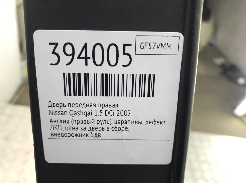 Дверь передняя правая бу для Nissan Qashqai  1.5 DCi,  2007 г.