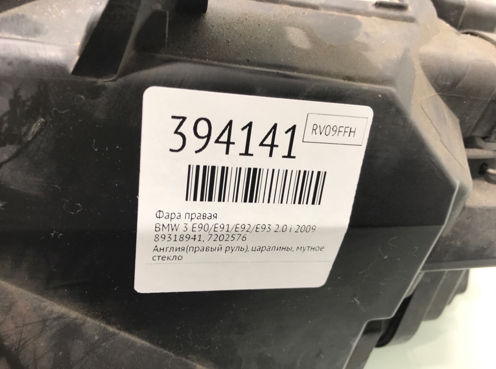 Фара правая бу для BMW 3 E90/E91/E92/E93 2.0 i,  2009 г.