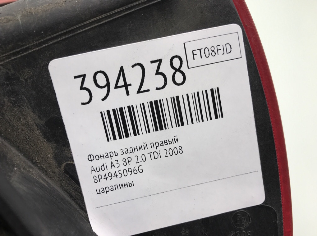 Фонарь задний правый бу для Audi A3 8P 2.0 TDi,  2008 г.