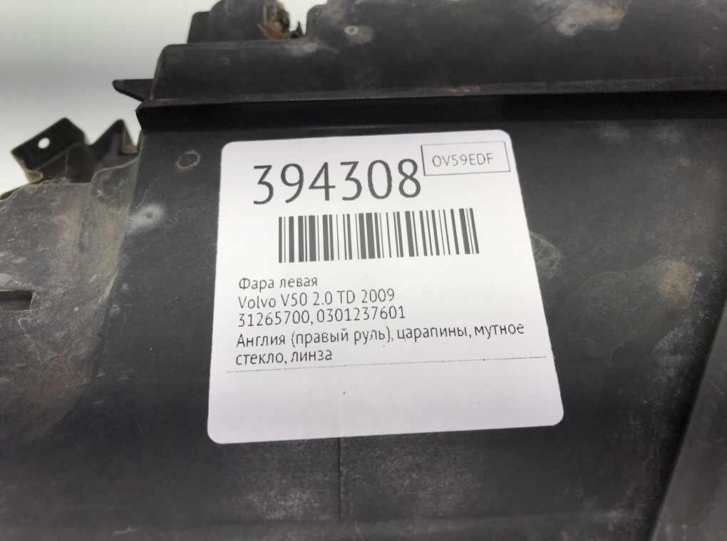 Фара левая бу для Volvo V50  2.0 TD,  2009 г.
