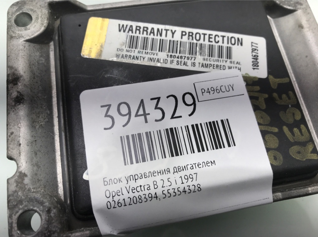 Блок управления двигателем бу для Opel Vectra B 2.5 i,  1997 г.