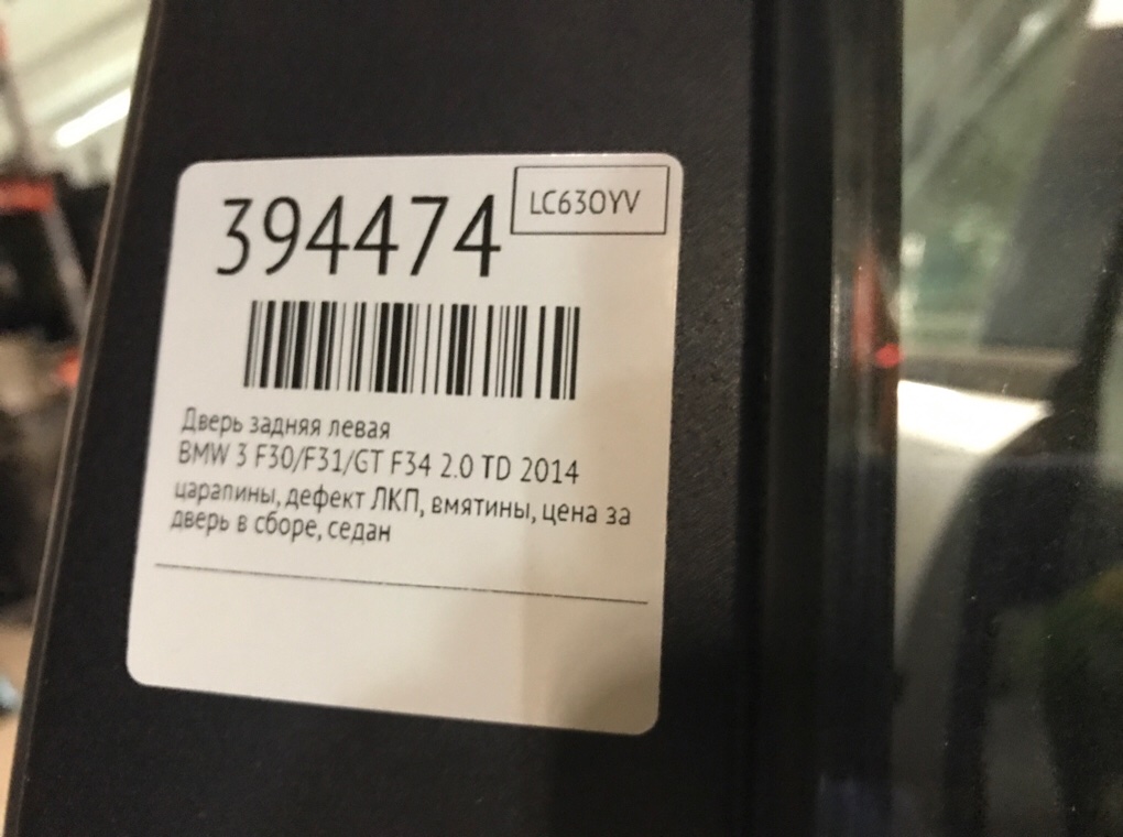Дверь задняя левая бу для BMW 3 F30/F31/GT F34 2.0 TD,  2014 г.