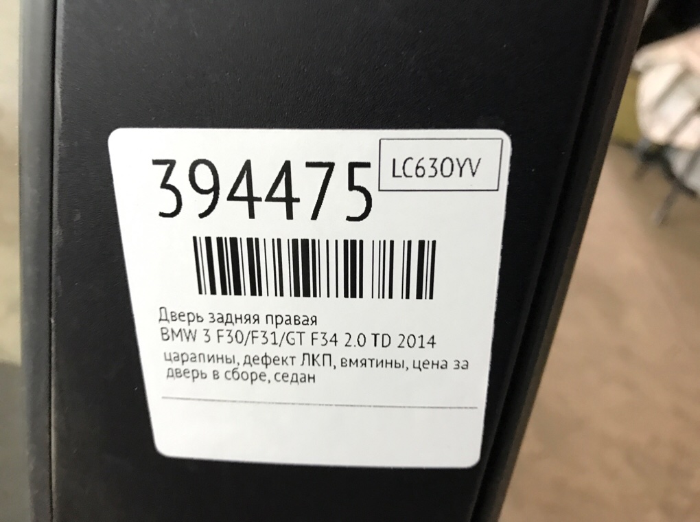 Дверь задняя правая бу для BMW 3 F30/F31/GT F34 2.0 TD,  2014 г.