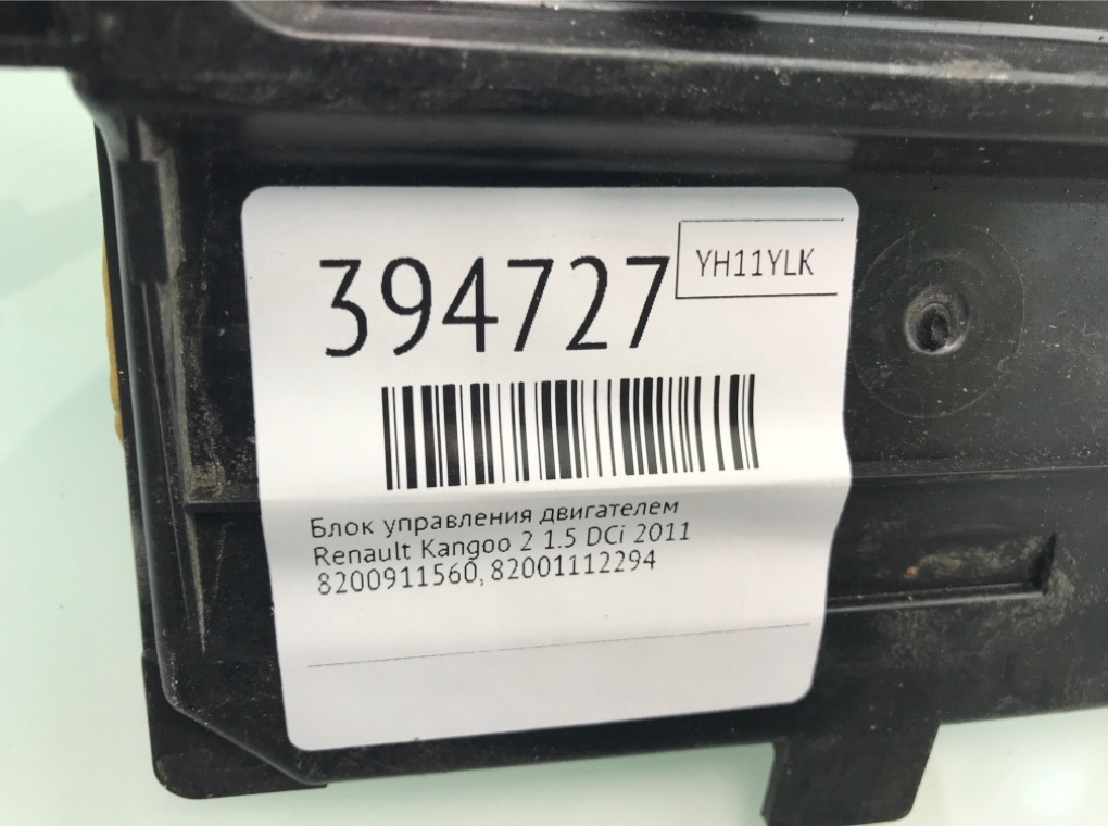 Блок управления двигателем бу для Renault Kangoo 2 1.5 DCi,  2011 г.