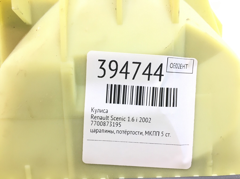 Кулиса бу для Renault Scenic  1.6 i,  2002 г.