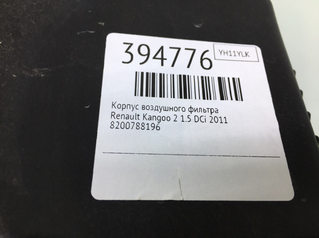 Корпус воздушного фильтра бу для Renault Kangoo 2 1.5 DCi,  2011 г.