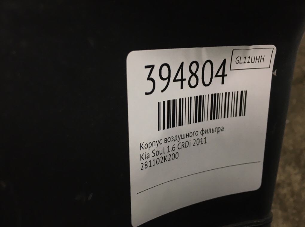 Корпус воздушного фильтра бу для Kia Soul  1.6 CRDi,  2011 г.
